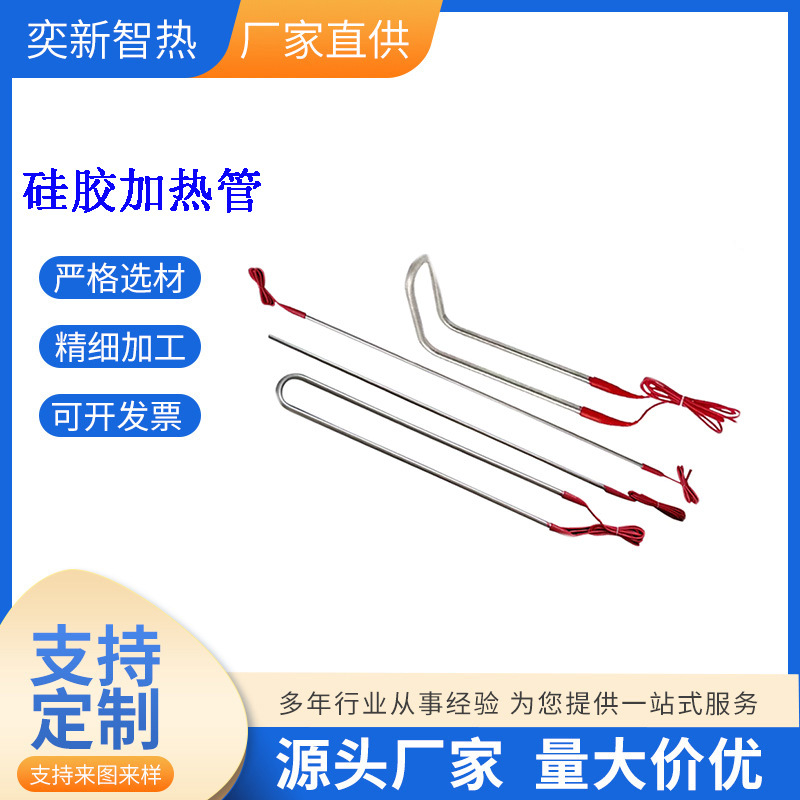 潜水硅胶加热管 牛马羊喝水专用  恒温温控 支持温度显示