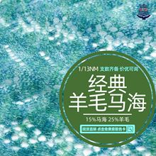 <��ҫ>1/13NM������ë�R��15%�R��25%��ë����ɫ���������R��ë��