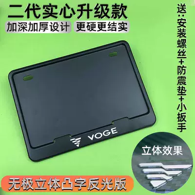 Applicable to Voge Motorcycle: Nömrə qabı - wuji-aluminum-black-embossed-three-dimensional