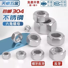 304ステンレスの細い歯の反歯のナットの左の回転/左の歯のナットの反糸の反ボタンm 10m 12m 14m 16*1.5