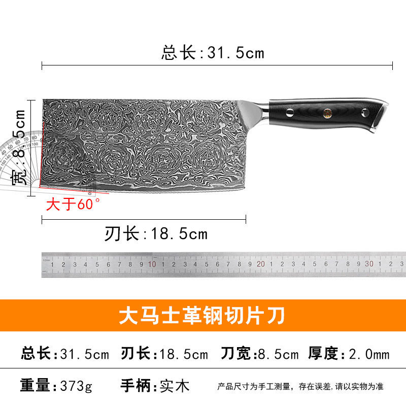 锤纹大马士革钢菜刀大马士菜刀切片刀家用锋利千层钢高硬度切片刀|undefined