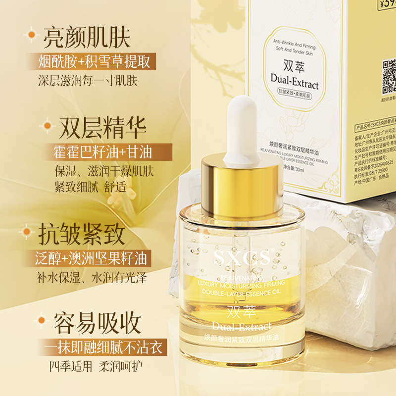 Aceite Esencial Facial de Doble Extracción con Polvo de Perlas, Hidratante