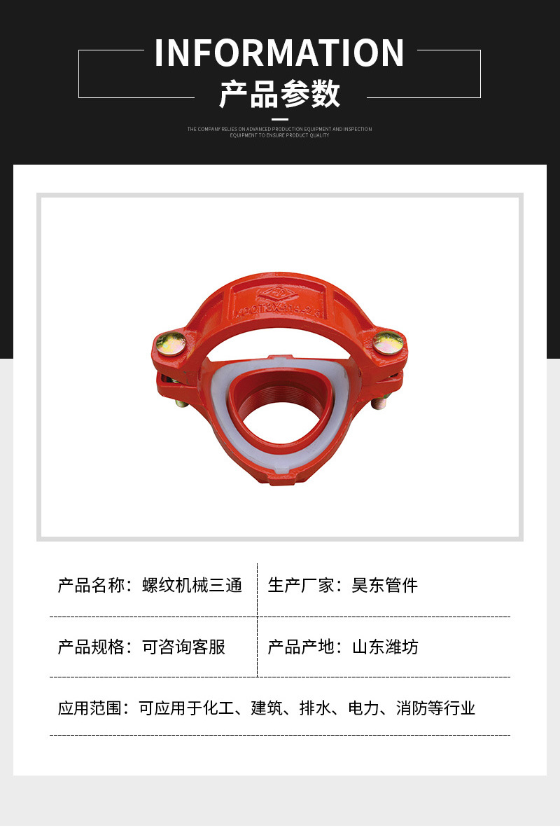 昊东机械套版8——螺