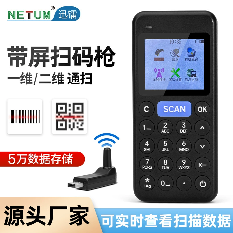 QR code scanner warehouse tobacco wireless code scan gun barcode scanner with display QR code scan gun