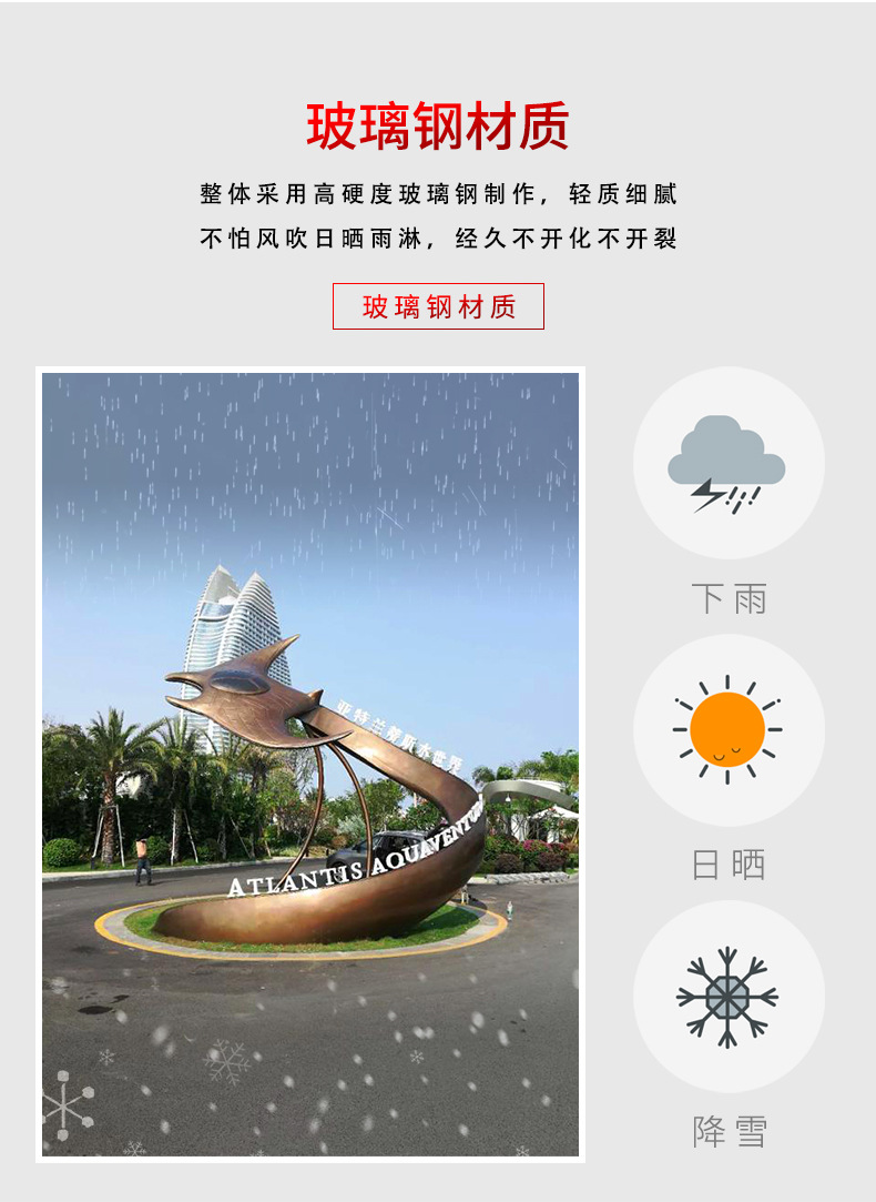 玻璃钢雕塑