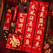 2026中国红烫金对联礼盒套装高档文创意新年福字春联礼包春节定制