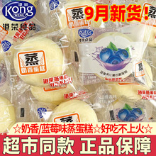 港荣蒸蛋糕整箱4斤奶香味蛋糕蓝莓夹心学生早餐下午茶零食糕点