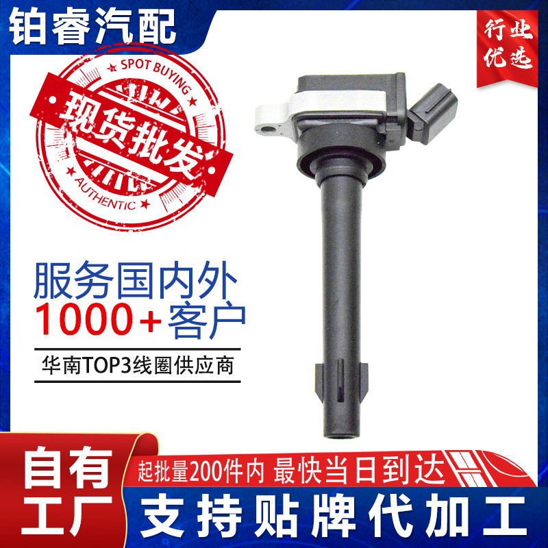 汽车点火线圈F01R00A013适用北汽北汽幻速H2H6哈佛H1长城c20r M1
