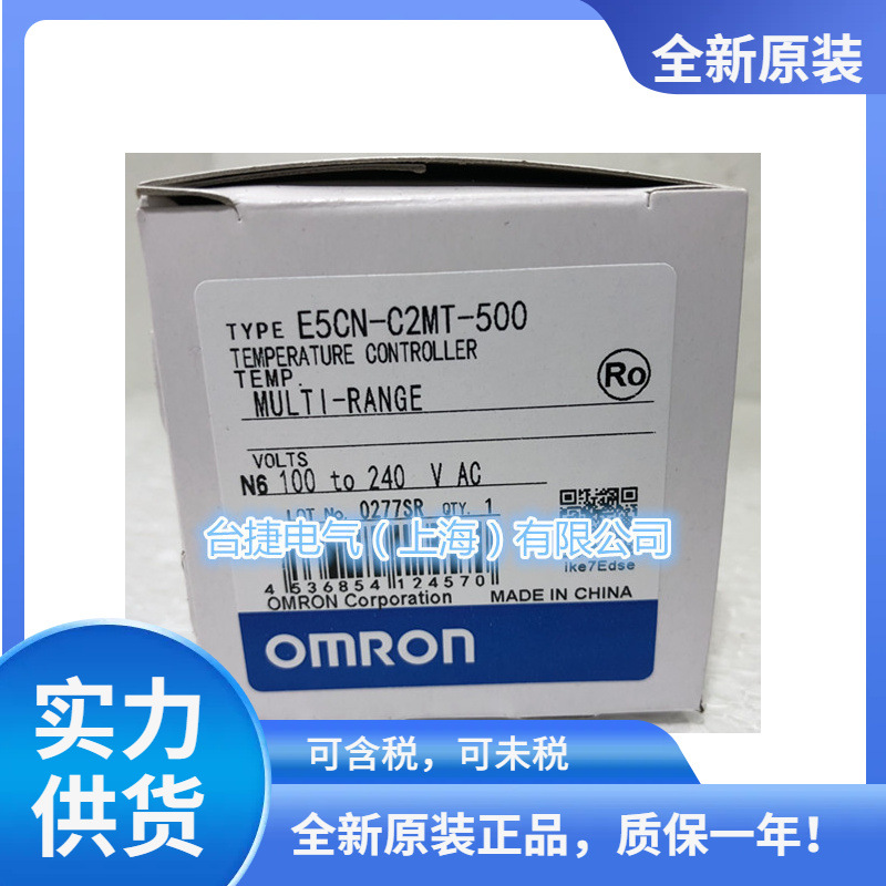 欧姆龙 OMRON 温控器 E5CN-C2MT-500 原装全新现货欧姆龙原装