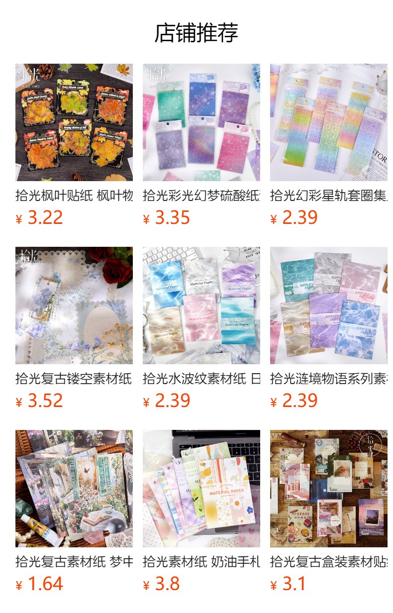 预览状态下无法点击,发布后,可点击跳转到对应的商品页面