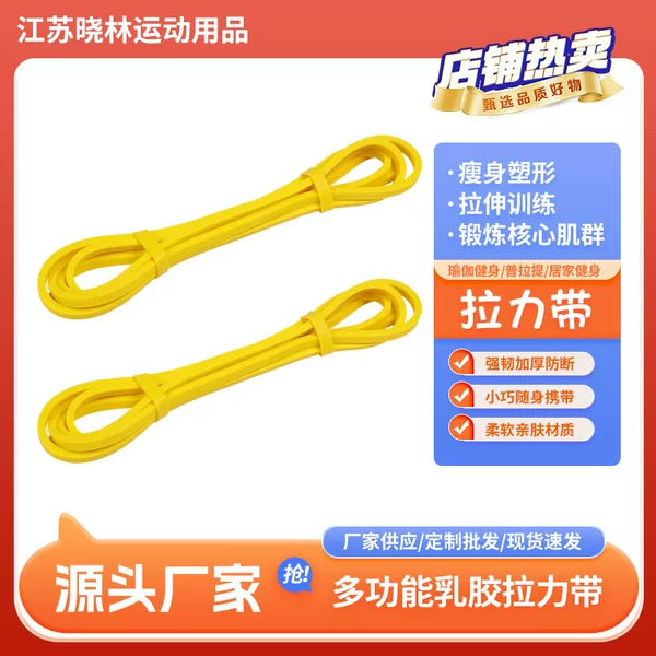 Multifunctional Latex Tension Band, Fitness Strength Training Squat Resistance Band, Home Yoga Hip Stretch Band