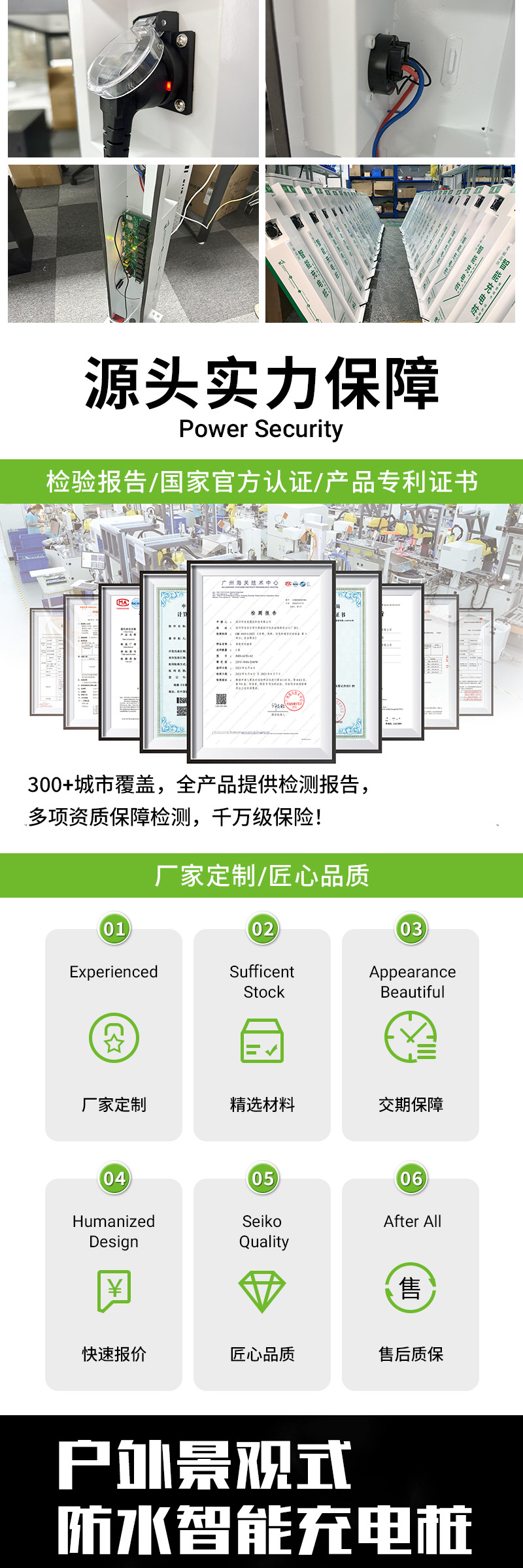 户外立柱防水充电桩2