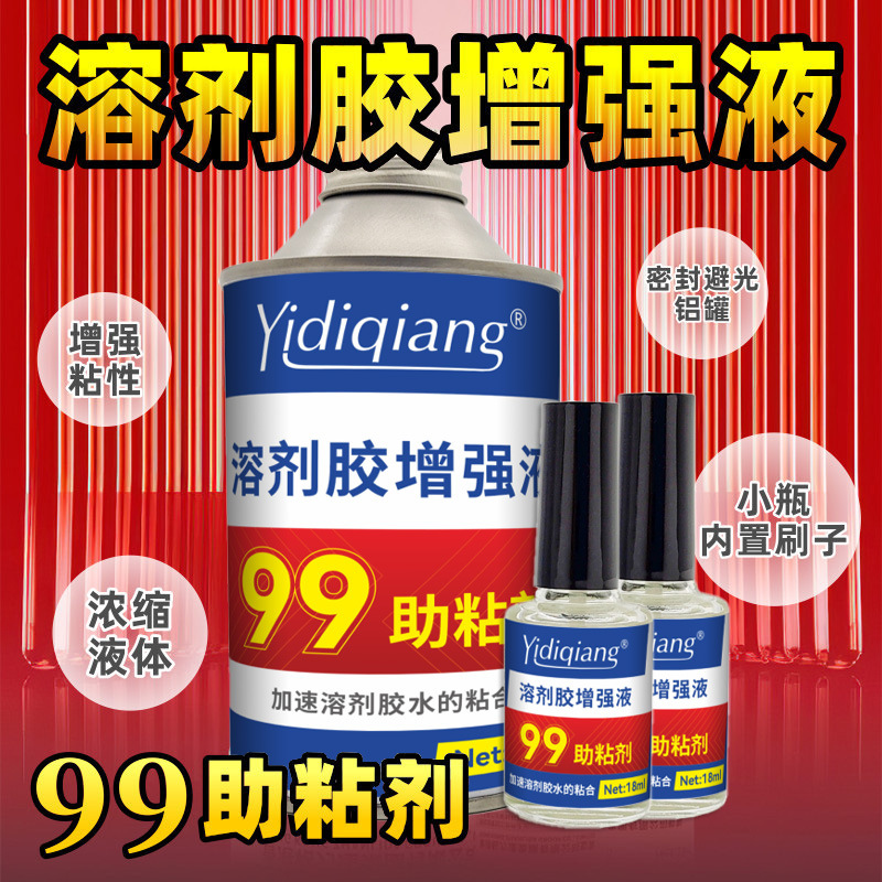 99 접착 촉진제 용제 향상 액체 빠른 건조 접착제 향상 프라이밍 표면 처리제 향상 점도 프라이밍