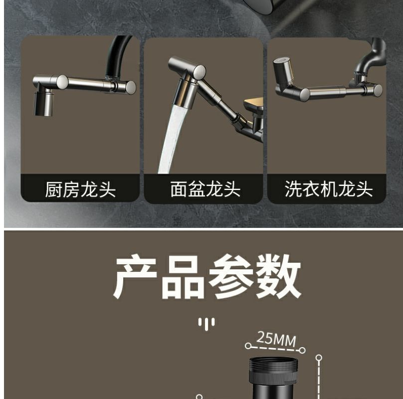 Washbasin mechanical arm, universal faucet, extendable and rotatable, pressure-increasing, splash-proof, kitchen washbasin, extended mouthwash and hair dispenser undefined