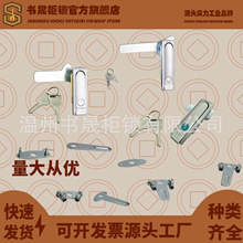 AB102-1-1 AB103-1 AB102-2-1海坦开关柜动力柜通信柜门锁 弹跳锁