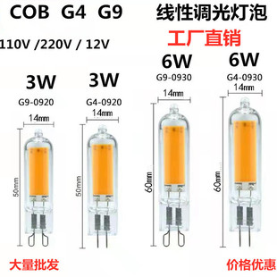 G9 led���� G4���_С���� �{�⹝�ܹ�ԴCOB 4W 2W 5W���õ���220V