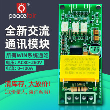 peacefair高精度交流通讯电压电流表功率频率通信模块模组TTL串口