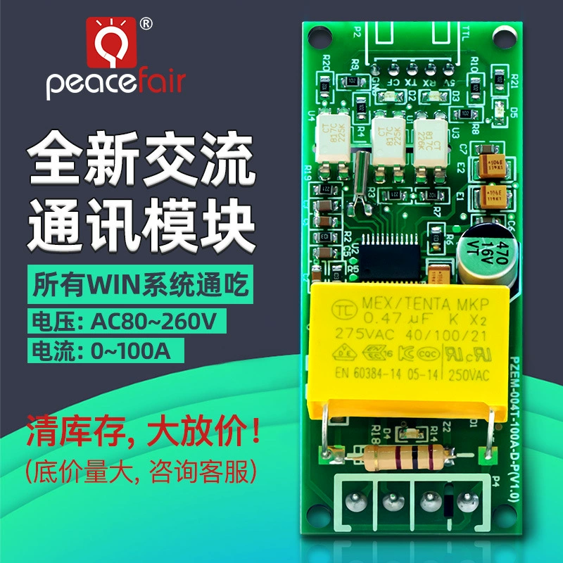 Peacefair Высокая точность связи напряжения переменного тока амперометр мощности Частота модуля связи TTL последовательный порт