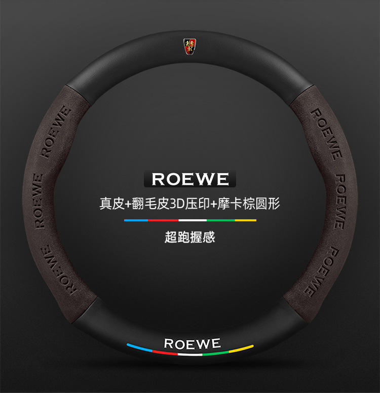 Roewe 350 steering wheel cover, suitable for models from 2010 to 2015, all-season, suede material, unisex, ultra-thin carbon fiber car steering wheel cover