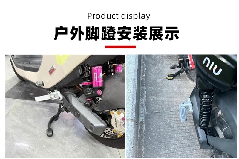 Suitable for Mavericks Electric Vehicle Mqi2/M2/U3/Umax Rear Seat Pedals Mqil/F400T Foldableable Pedals