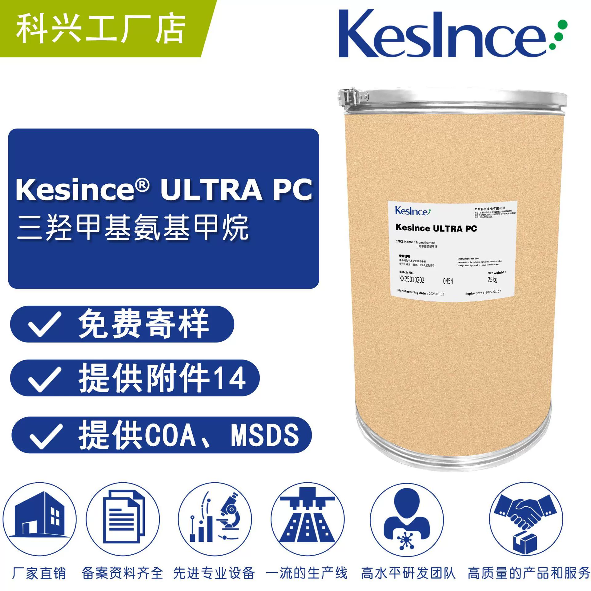 Прямые поставки с завода Kesince ULTRA PC Tris Tris гидроксиметиламинометан