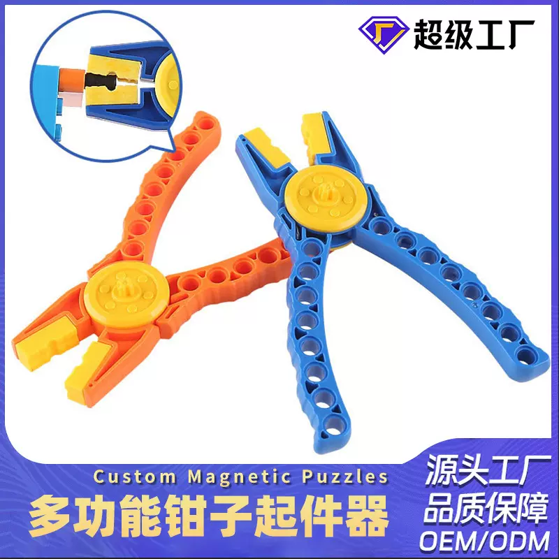 定制积木拆件工具小颗粒积木拼装拆件器多功能钳子起件器玩具批发