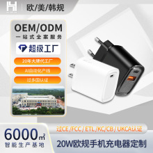 定制20W欧规手机充电器私模平板电源适配器适用苹果pd快充充电头