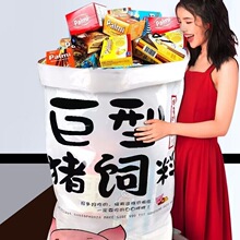 零食边角料网红休闲解馋小零食追剧小吃礼盒猪饲料混装大礼包