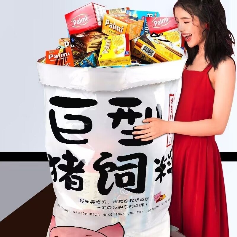 零食边角料网红休闲解馋小零食追剧小吃礼盒猪饲料混装大礼包