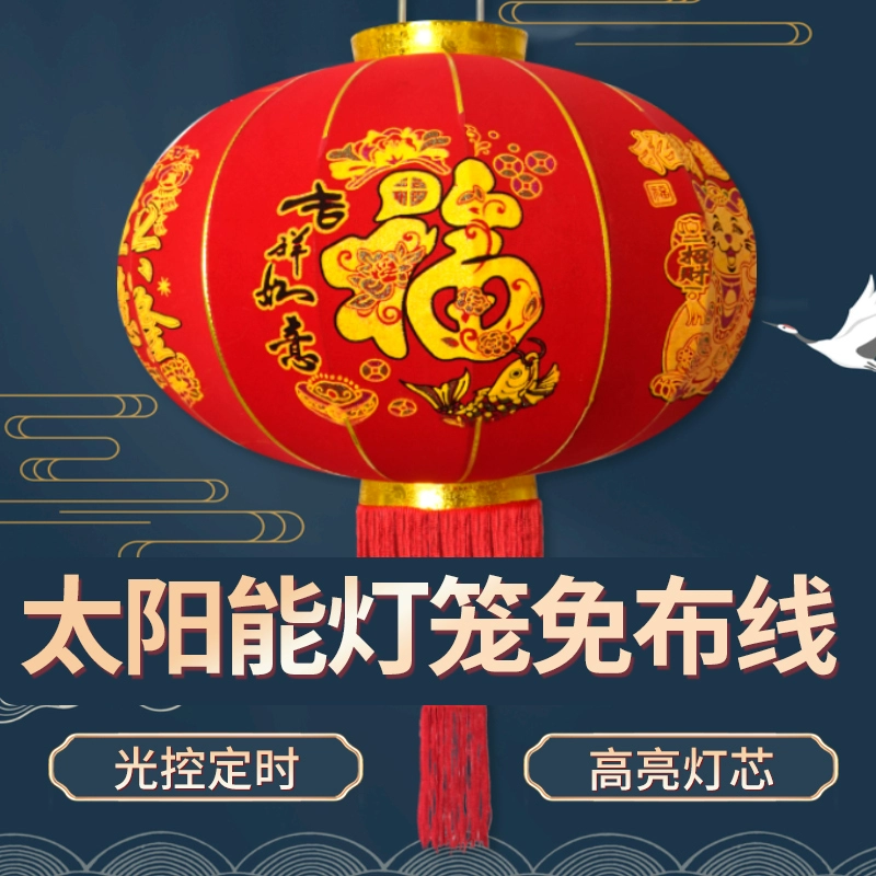 Солнечный фонарь новый 2025 Новый год Новый год Люстра подвеска китайский стиль открытый балкон пара светодиодных ворот