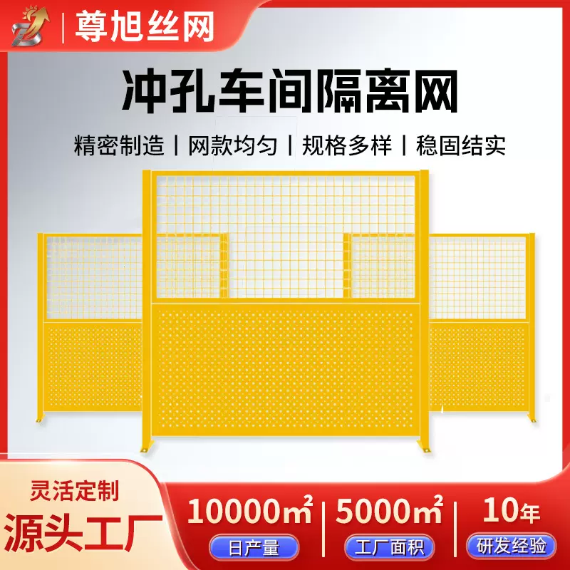 冲孔车间隔离网通道观光围栏工厂厂房仓库隔离围挡移动冲孔板围栏