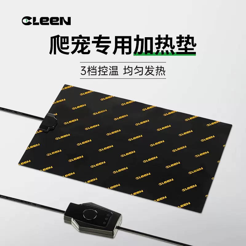 Cleen其鳞爬宠加热垫蜥蜴守宫蛇角蛙饲养箱恒温加热板温控保温垫