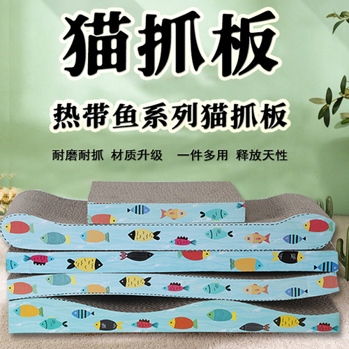 Factory direct supply of pet supplies, scratch-resistant claws, enlarged corrugated paper cat scratching board, cartoon non-shedding cat toys wholesale