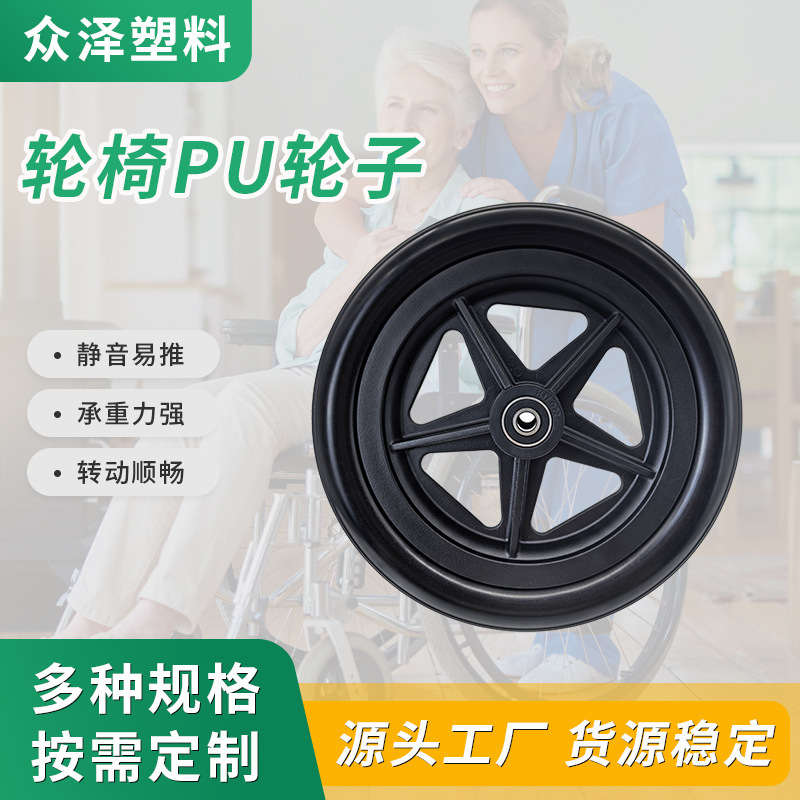 Wheelchair Wheels 6inch 7inch 8inch Polyurethane Pu Material Wheelchair Front Wheels Solid Wheels Silent and Wear-Resistant Front and Rear Wheels Wheelchair Wheels 6inch 7inch 8inch Polyurethane Pu Material Wheelchair Front Wheels Solid Wheels Silent and Wear-Resistant Front and Rear Wheels