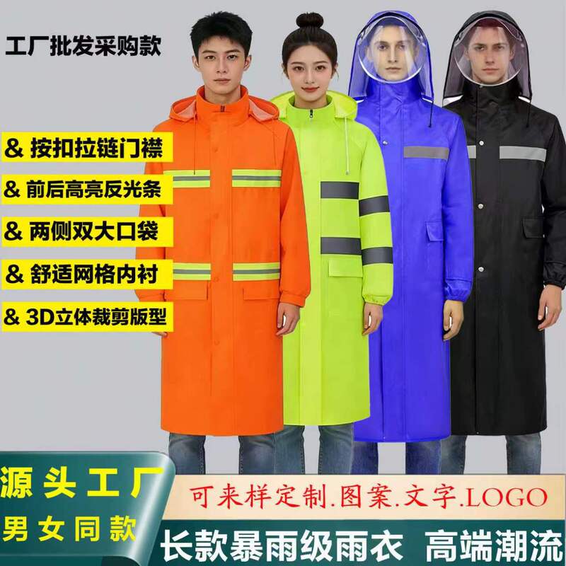 Manufacturer Wholesale Long Commuter One-Piece Raincoat for Heavy Rain, Outdoor Traffic Duty, Rescue, Reflective Raincoat for Men and Women Manufacturer Wholesale Long Commuter One-Piece Raincoat for Heavy Rain, Outdoor Traffic Duty, Rescue, Reflective Raincoat for Men and Women