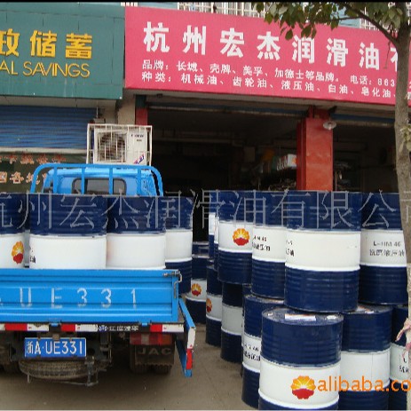 昆仑、长城润滑油原包装批发液压油