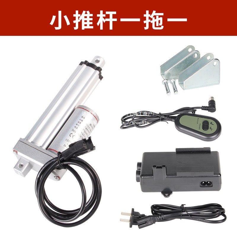 一拖一电动推杆伸缩杆24V防水12V往复式电机液压升降器直线控制器