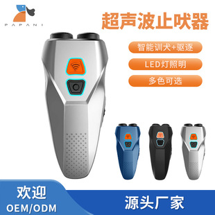 Ultrasonic dog repellent barking stopper dual probe high-power repellent Amazon explosions hand-held dog trainer manufacturers