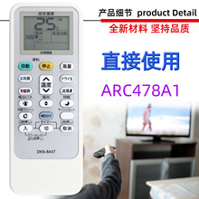适用于大金空调遥控器 ARC478A1 ARC478A31 A33 DKN-A33 A31 8A47
