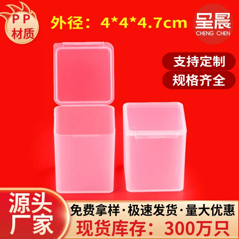 4047塑料盒半透明收纳盒产品包装盒迷你零件盒螺丝工具盒现货批发