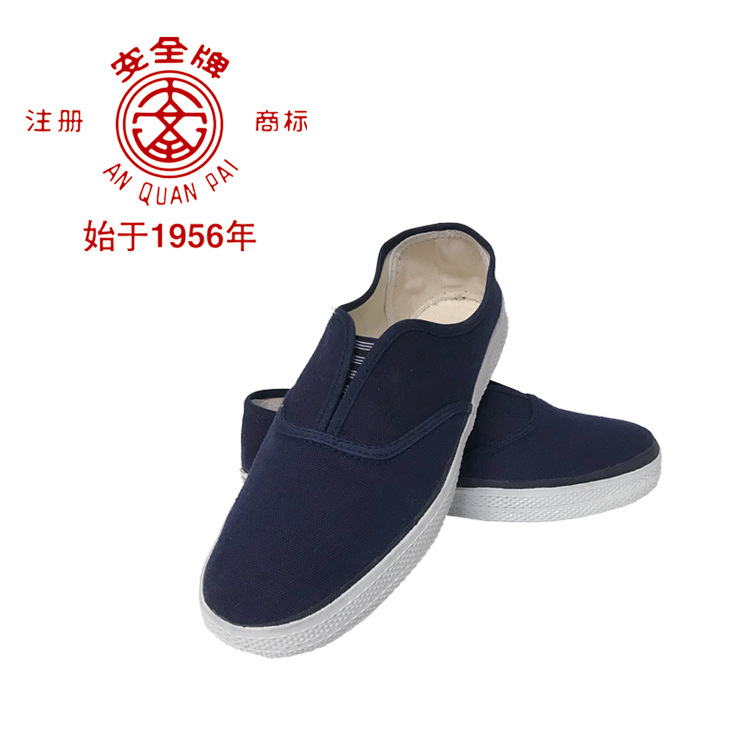 安全牌（AN QUAN PAI) Z001 防静电胶底鞋