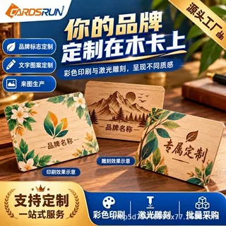 高档民宿RFID木质房卡 酒店智能感应卡定做源头厂家