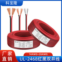 ��������UL2468��a�~���~�t�ځK��2о��a�~���~ 22AWG �Դ�ž�