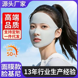 骑行面罩;防晒面纱面罩;冰凉巾
