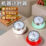 厨房计时器煲汤定时提醒器可视化时间管理闹钟机械磁吸计时