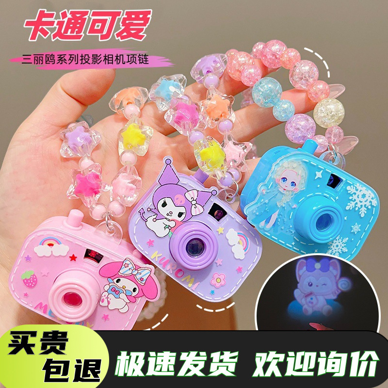 Projection Camera Necklace Children's Day Little Girl Birthday Gift Sanrio Baby Jewelry Cute Luminous Toy