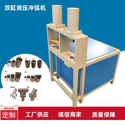 【工厂货源】电动液压弧口机护栏圆管磨口机半自动钢管切马口设备|ru