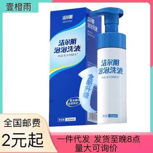 Jieeryin bubble lotion 150ml
