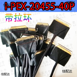 Edp Screen Cable 20454 40Pin Same and Opposite Surface 2K 4K Coaxial Cable Portable Display Driver Board 0.5mm