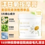 面部保湿毛孔深层清洁霜